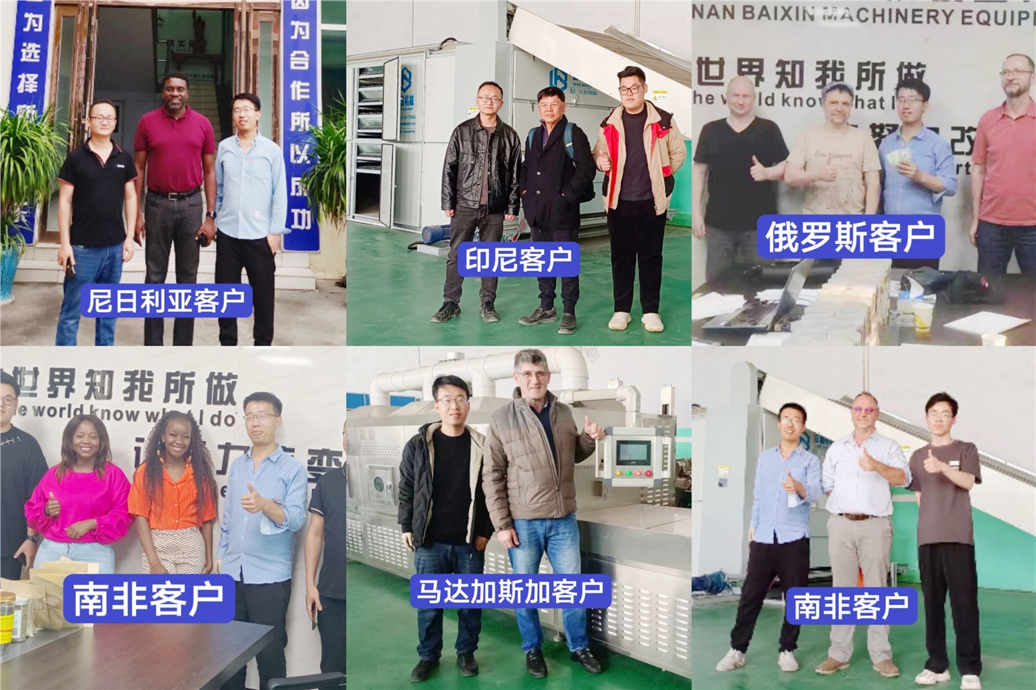 山藥烘干機客戶